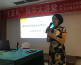 國(guó)學(xué)文化與企業(yè)心學(xué)院講座在麗彬文化園舉行